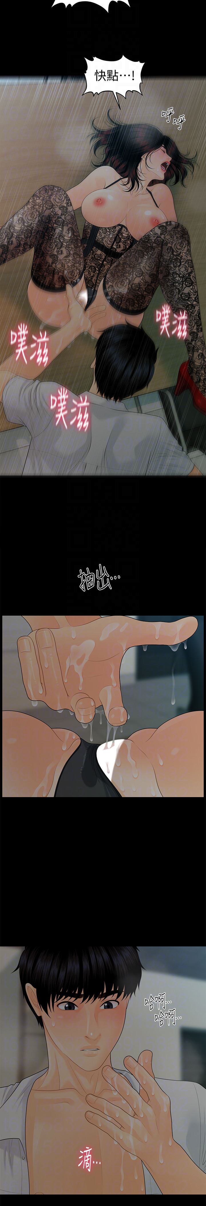 [韩国漫画] 秘书的潜规则 爱情,巨乳大奶,OL#[38P]-31