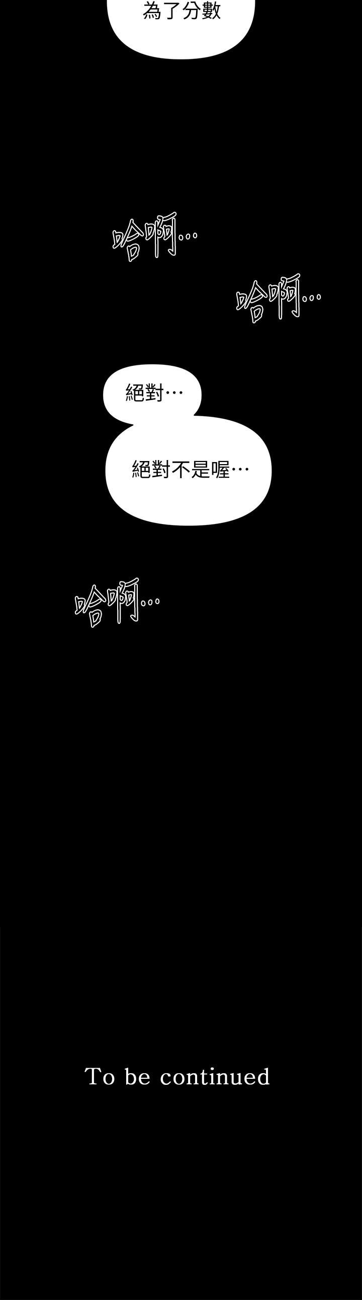 [韩国漫画] 秘书的潜规则 爱情,巨乳大奶,OL#[38P]-38
