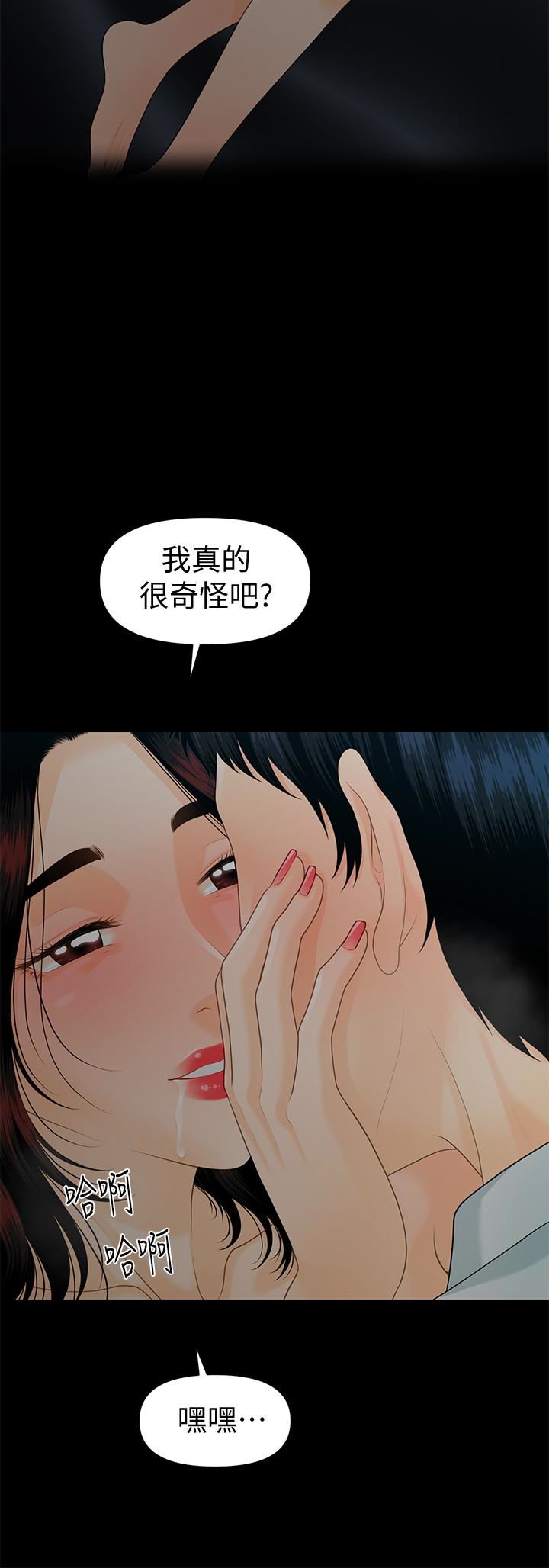 [韩国漫画] 秘书的潜规则 爱情,巨乳大奶,OL#[38P]-8