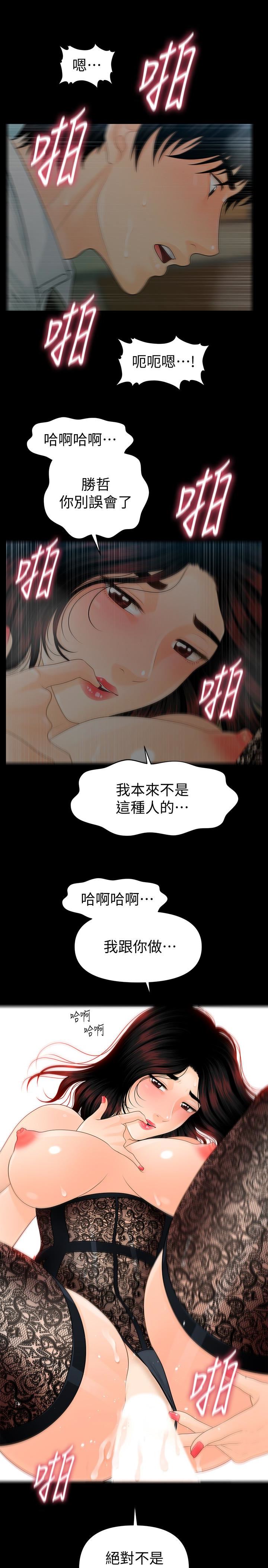 [韩国漫画] 秘书的潜规则 爱情,巨乳大奶,OL#[34P]-1