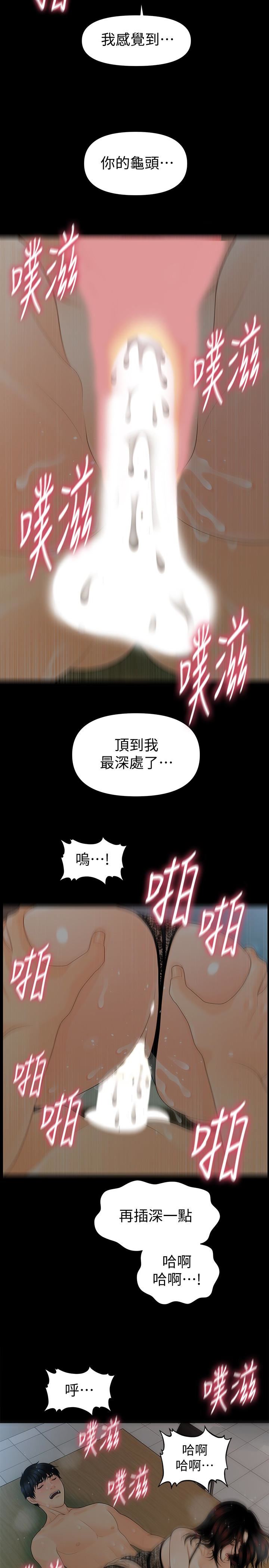 [韩国漫画] 秘书的潜规则 爱情,巨乳大奶,OL#[34P]-17