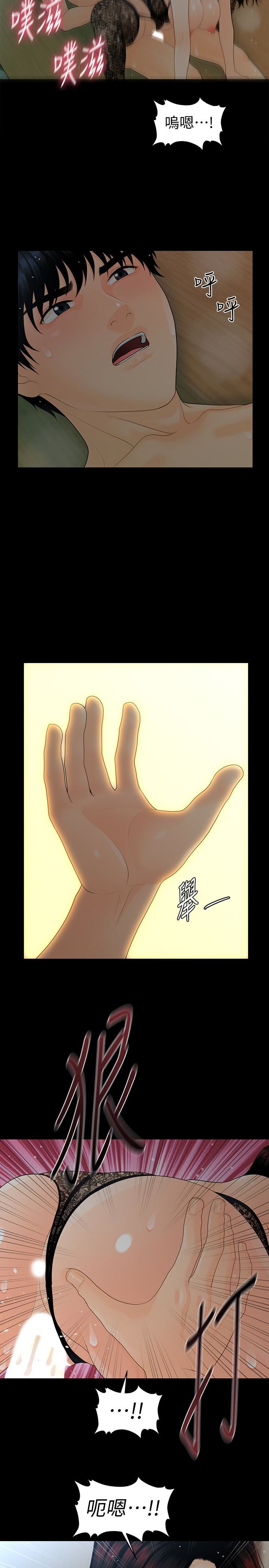 [韩国漫画] 秘书的潜规则 爱情,巨乳大奶,OL#[34P]-18