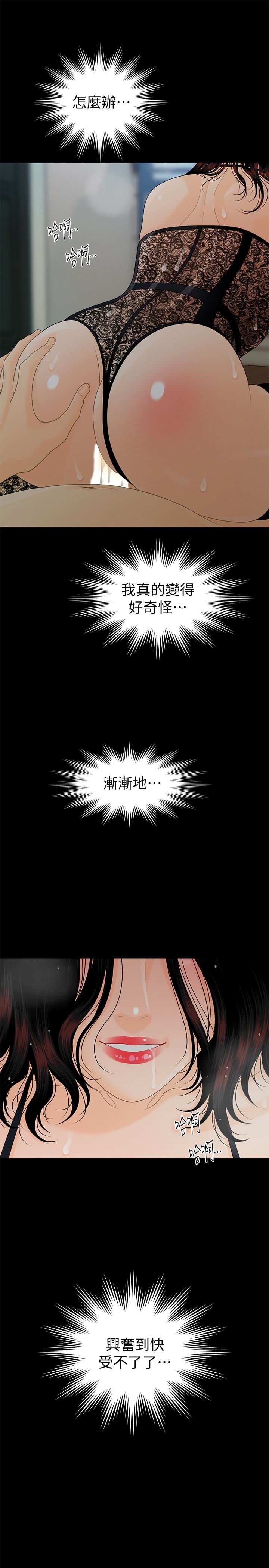 [韩国漫画] 秘书的潜规则 爱情,巨乳大奶,OL#[34P]-20