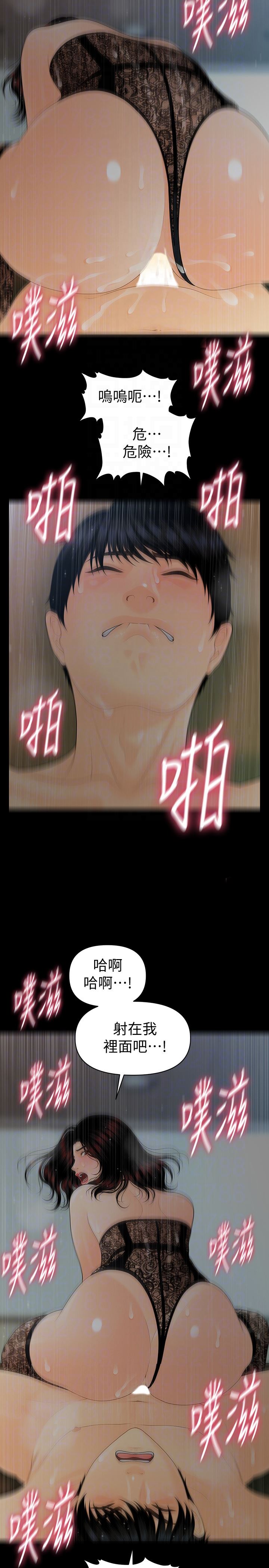 [韩国漫画] 秘书的潜规则 爱情,巨乳大奶,OL#[34P]-23