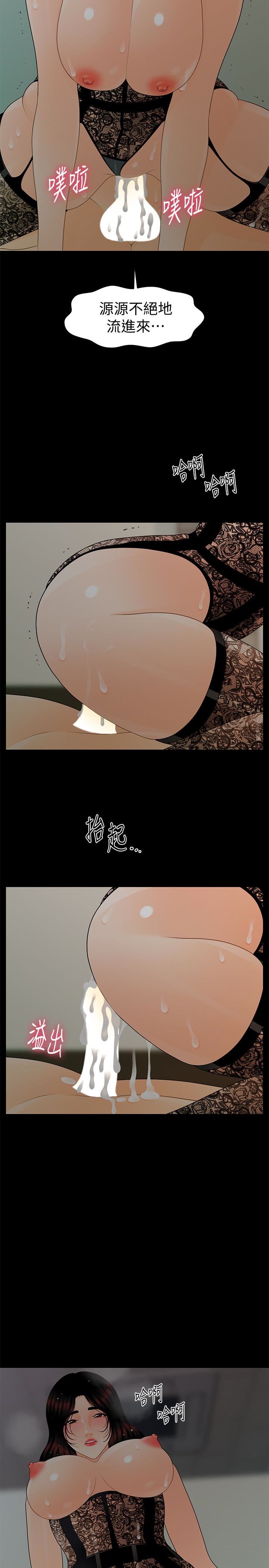 [韩国漫画] 秘书的潜规则 爱情,巨乳大奶,OL#[34P]-26