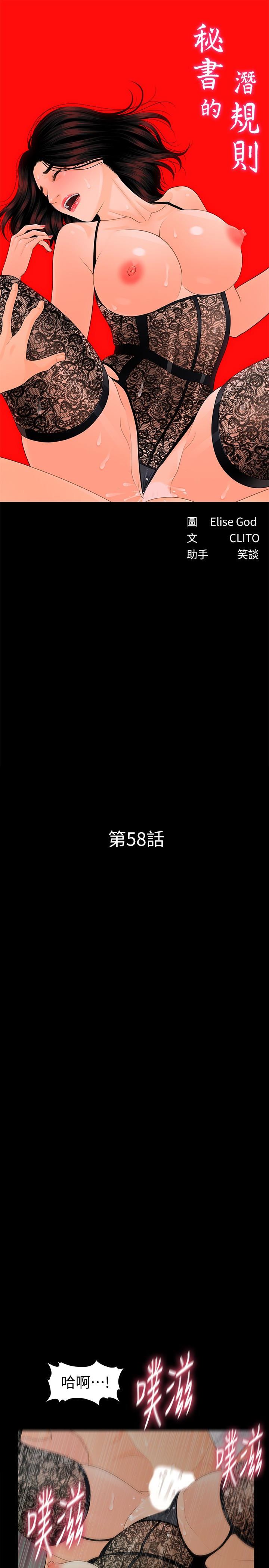 [韩国漫画] 秘书的潜规则 爱情,巨乳大奶,OL#[34P]-3