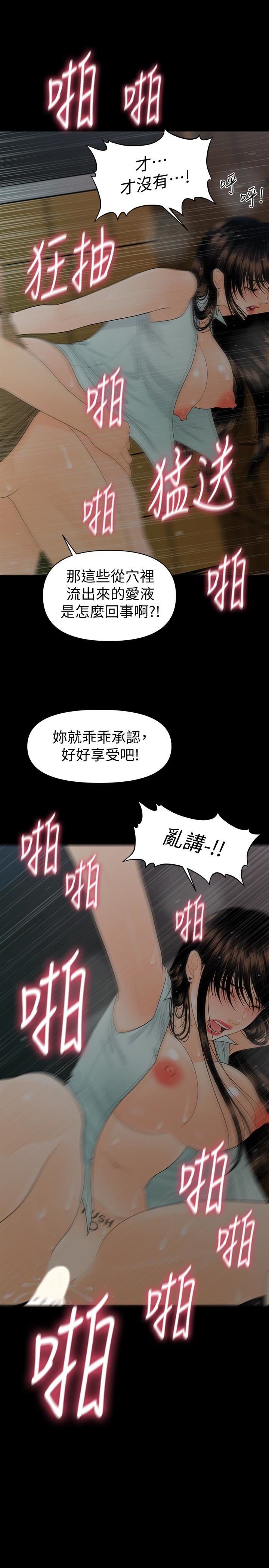 [韩国漫画] 秘书的潜规则 爱情,巨乳大奶,OL#[34P]-30