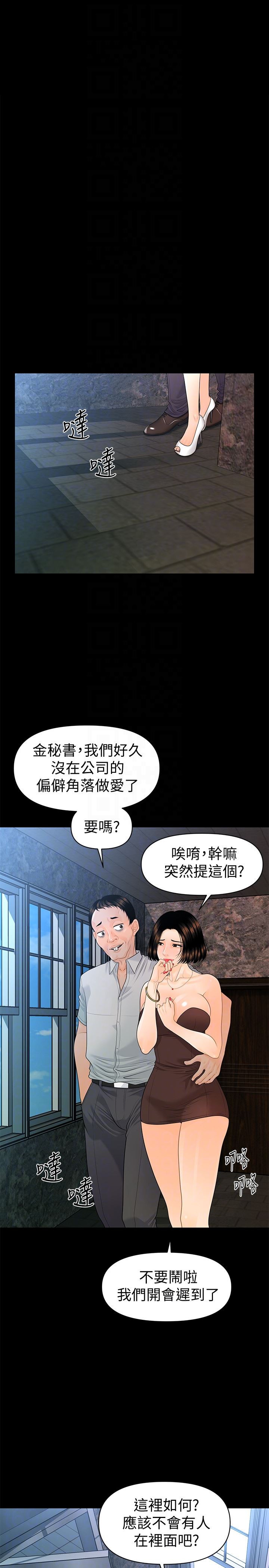 [韩国漫画] 秘书的潜规则 爱情,巨乳大奶,OL#[34P]-31