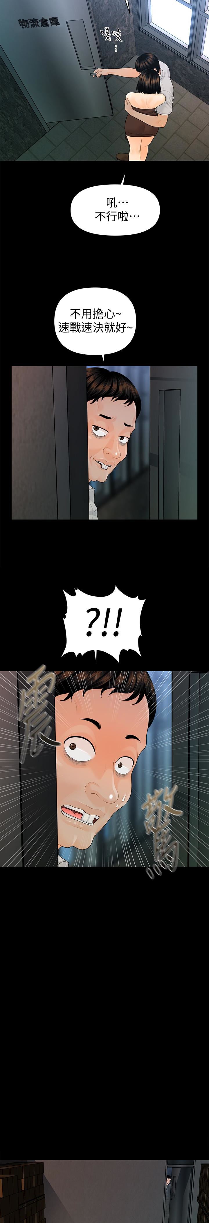 [韩国漫画] 秘书的潜规则 爱情,巨乳大奶,OL#[34P]-32