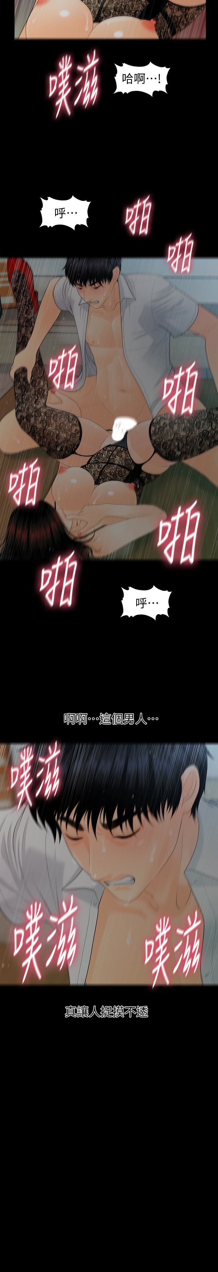 [韩国漫画] 秘书的潜规则 爱情,巨乳大奶,OL#[34P]-4