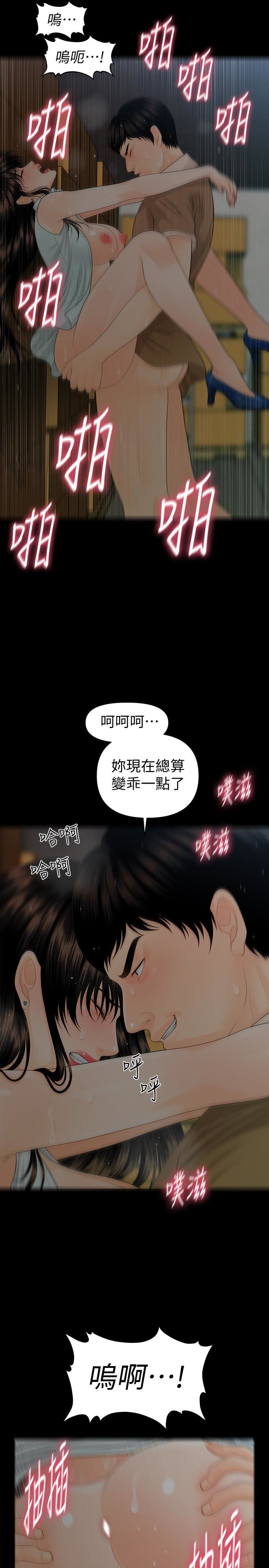 [韩国漫画] 秘书的潜规则 爱情,巨乳大奶,OL#[34P]-8