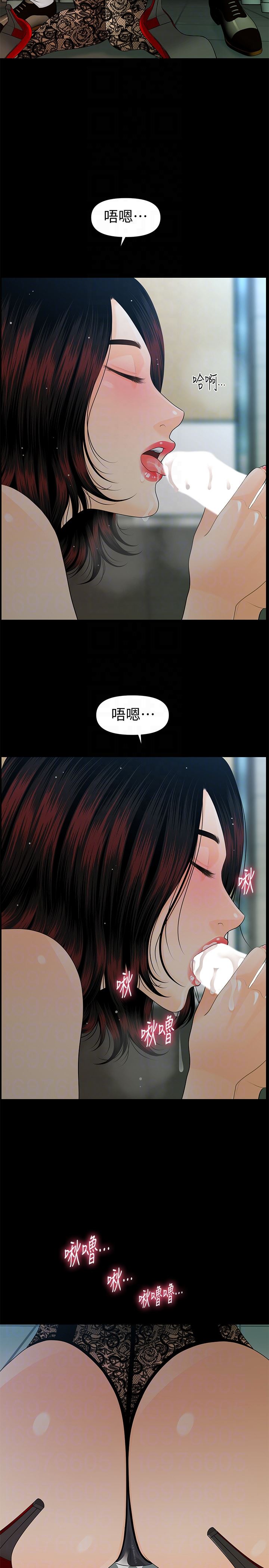 [Manhwa] Secretary's Unspoken Rules Love, big tits, OL#[33P]-15