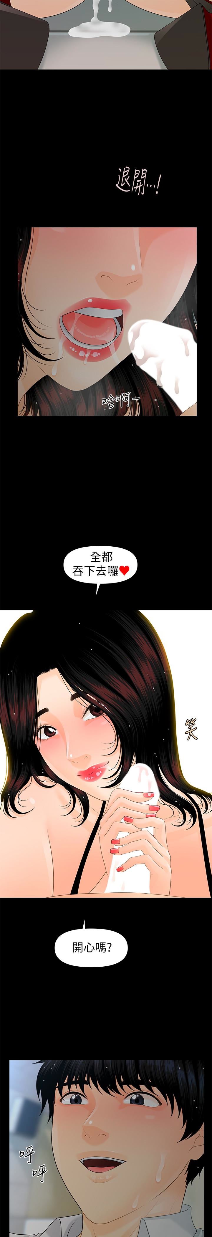 [Manhwa] Secretary's Unspoken Rules Love, big tits, OL#[33P]-16