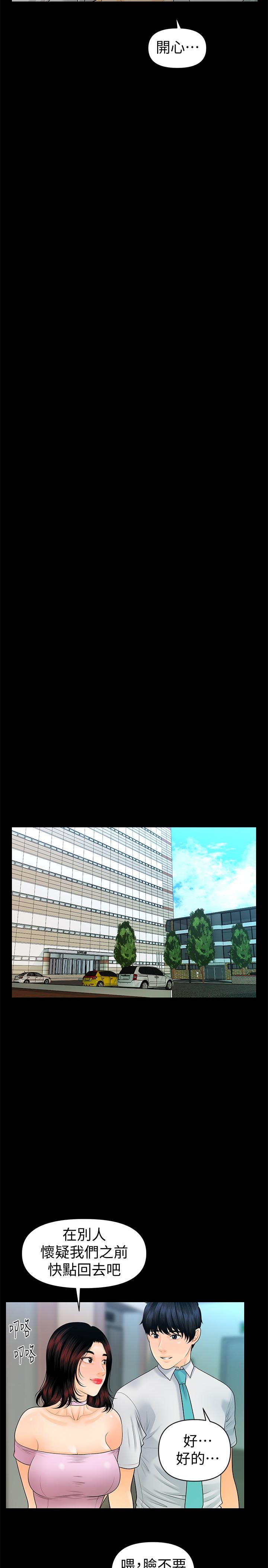 [Manhwa] Secretary's Unspoken Rules Love, big tits, OL#[33P]-17