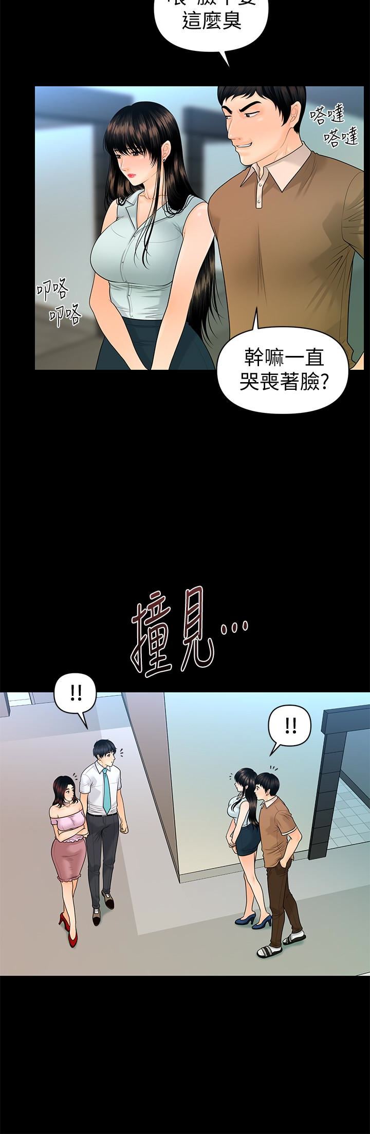 [Manhwa] Secretary's Unspoken Rules Love, big tits, OL#[33P]-18