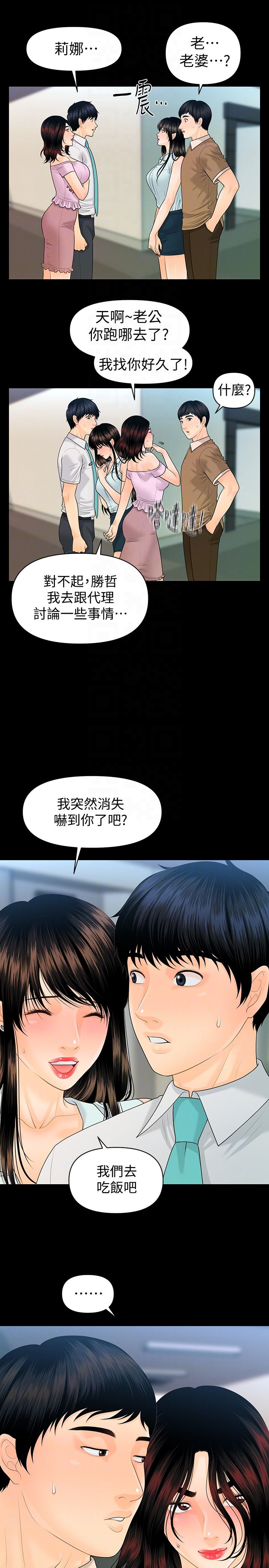 [Manhwa] Secretary's Unspoken Rules Love, big tits, OL#[33P]-19