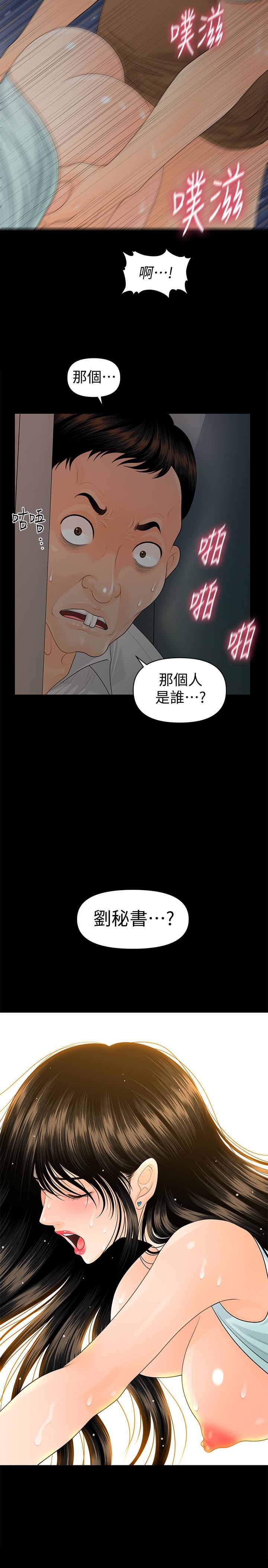 [Manhwa] Secretary's Unspoken Rules Love, big tits, OL#[33P]-2