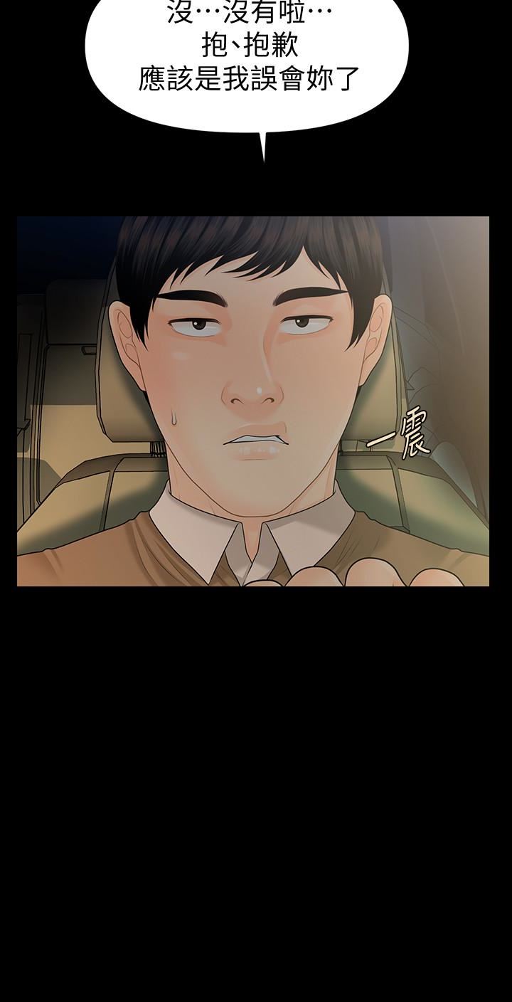 [Manhwa] Secretary's Unspoken Rules Love, big tits, OL#[33P]-22