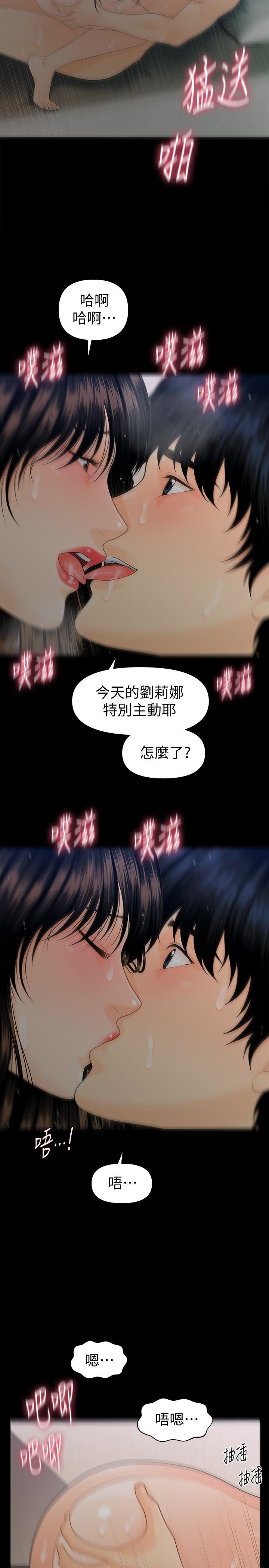 [Manhwa] Secretary's Unspoken Rules Love, big tits, OL#[33P]-24