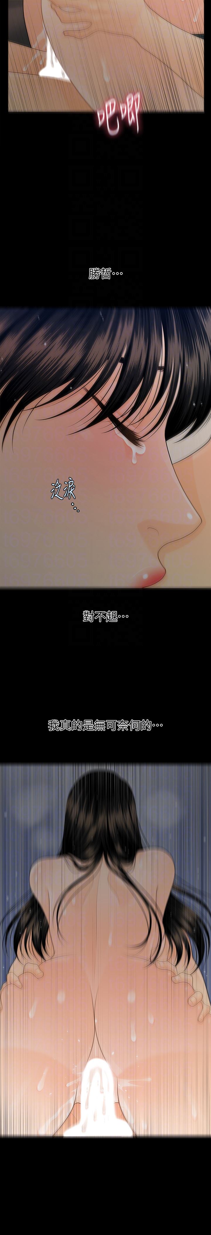 [Manhwa] Secretary's Unspoken Rules Love, big tits, OL#[33P]-25