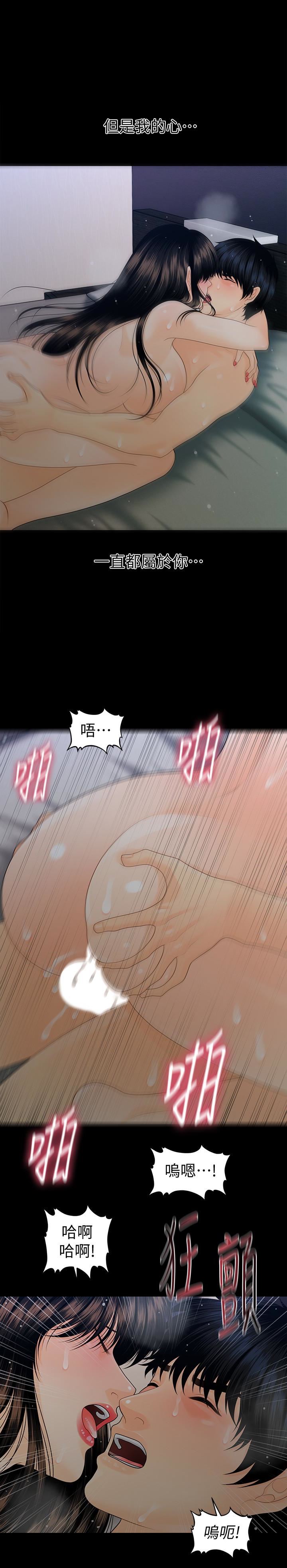 [Manhwa] Secretary's Unspoken Rules Love, big tits, OL#[33P]-26