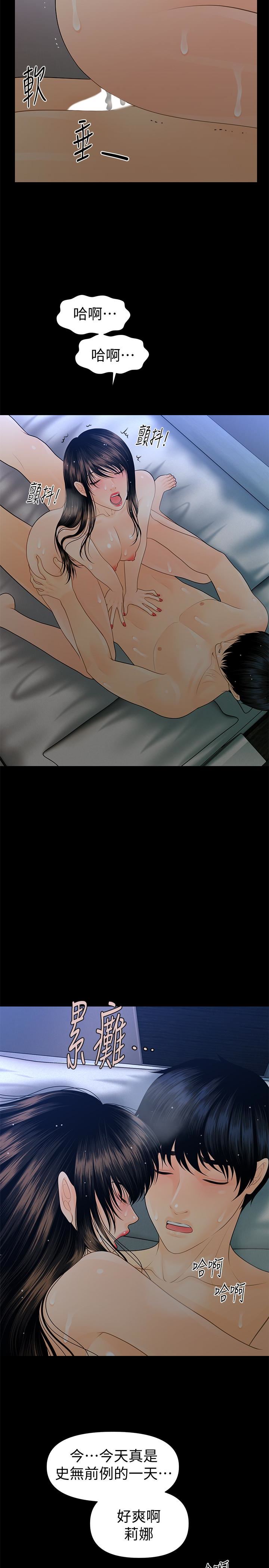 [Manhwa] Secretary's Unspoken Rules Love, big tits, OL#[33P]-28