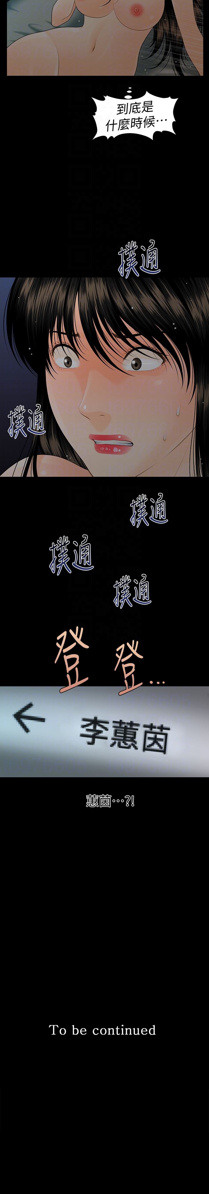 [Manhwa] Secretary's Unspoken Rules Love, big tits, OL#[33P]-33