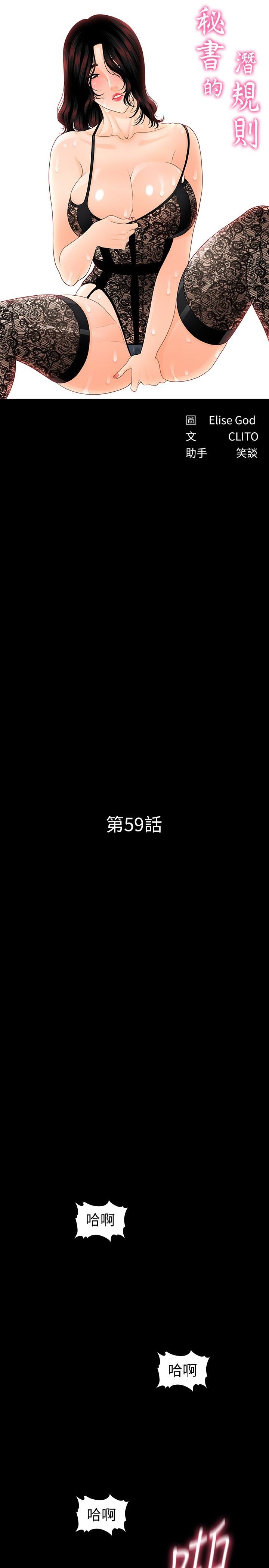 [Manhwa] Secretary's Unspoken Rules Love, big tits, OL#[33P]-4