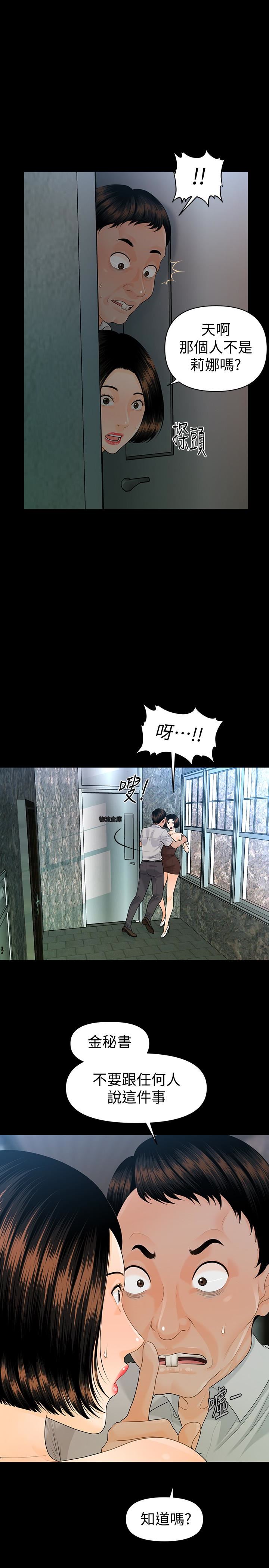 [Manhwa] Secretary's Unspoken Rules Love, big tits, OL#[33P]-6