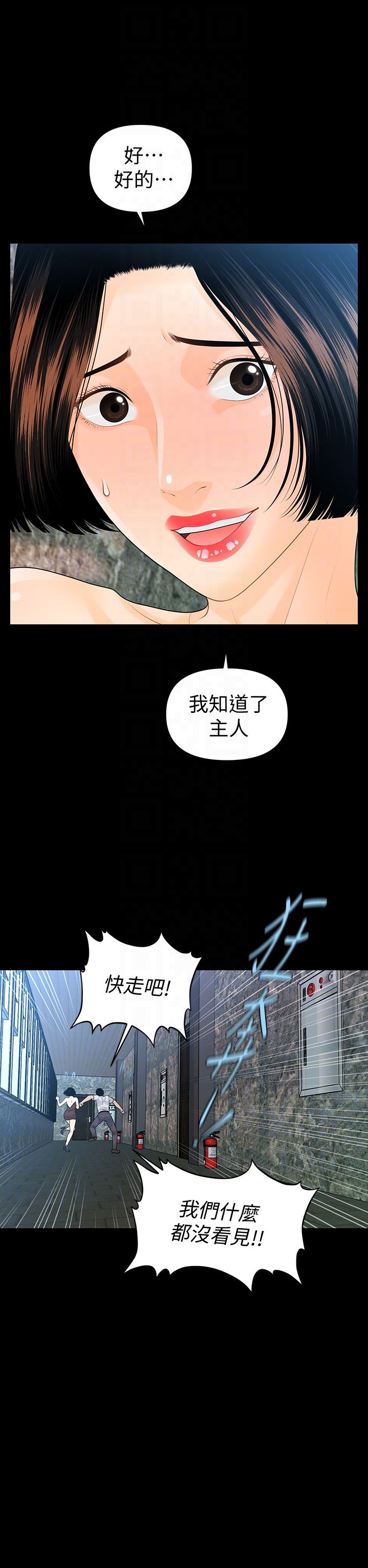 [Manhwa] Secretary's Unspoken Rules Love, big tits, OL#[33P]-7
