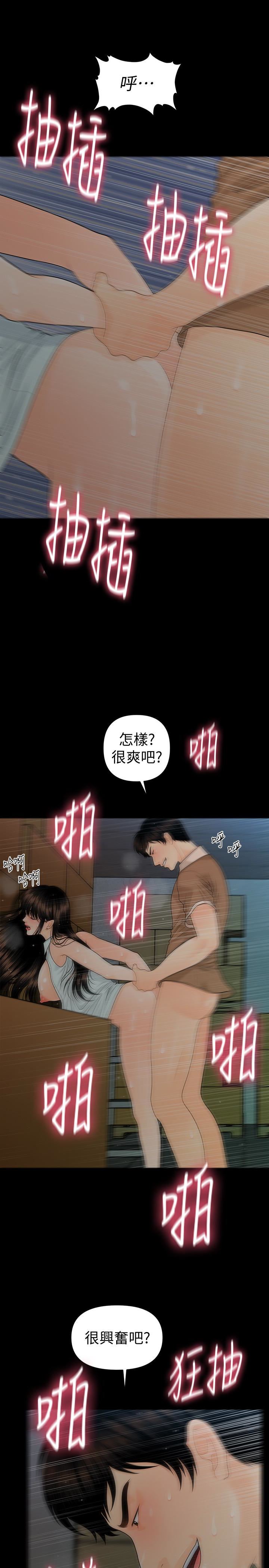 [Manhwa] Secretary's Unspoken Rules Love, big tits, OL#[33P]-8