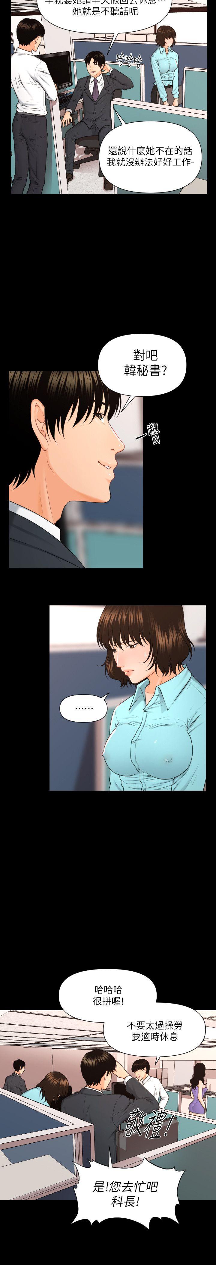 [韩国漫画] 秘书的潜规则 爱情,巨乳大奶,OL#[27P]-11