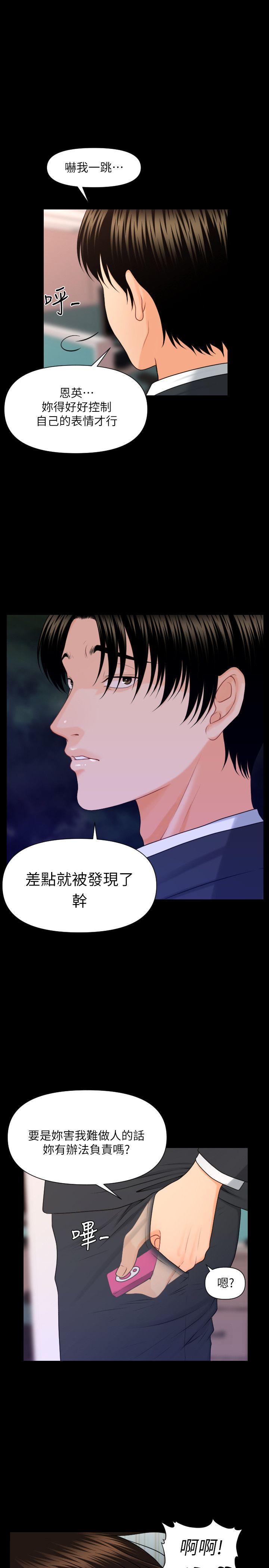 [韩国漫画] 秘书的潜规则 爱情,巨乳大奶,OL#[27P]-12