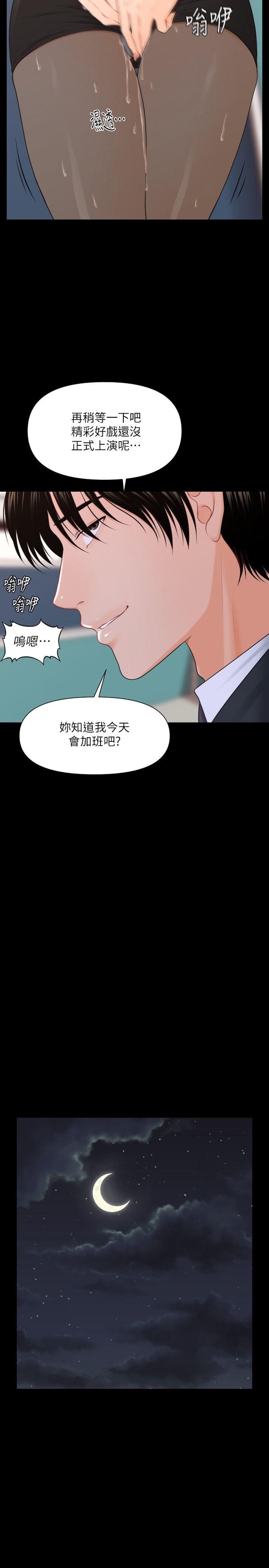 [韩国漫画] 秘书的潜规则 爱情,巨乳大奶,OL#[27P]-14