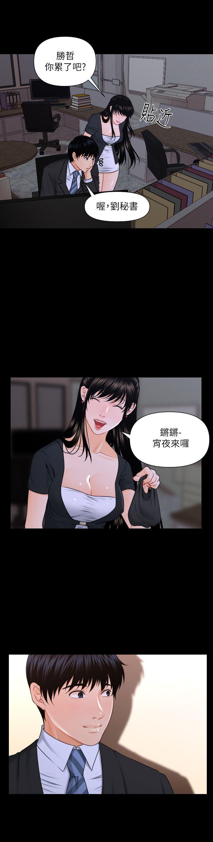 [韩国漫画] 秘书的潜规则 爱情,巨乳大奶,OL#[27P]-15