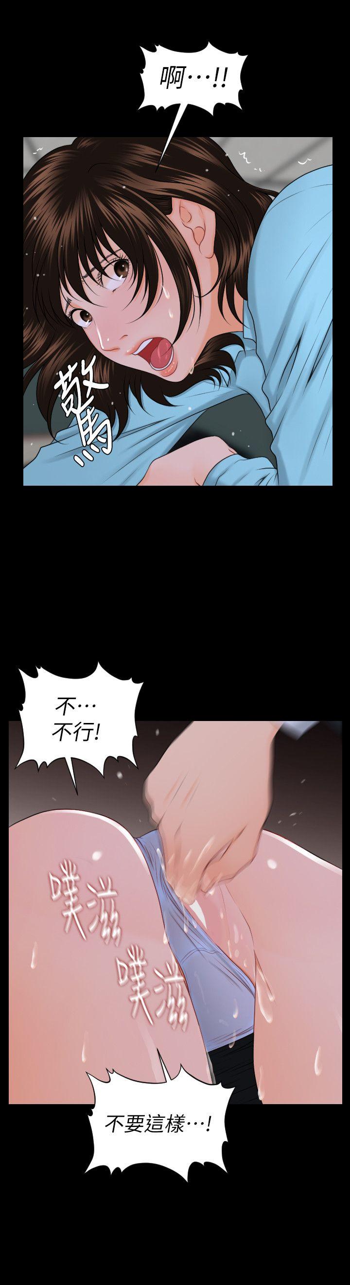 [韩国漫画] 秘书的潜规则 爱情,巨乳大奶,OL#[27P]-21