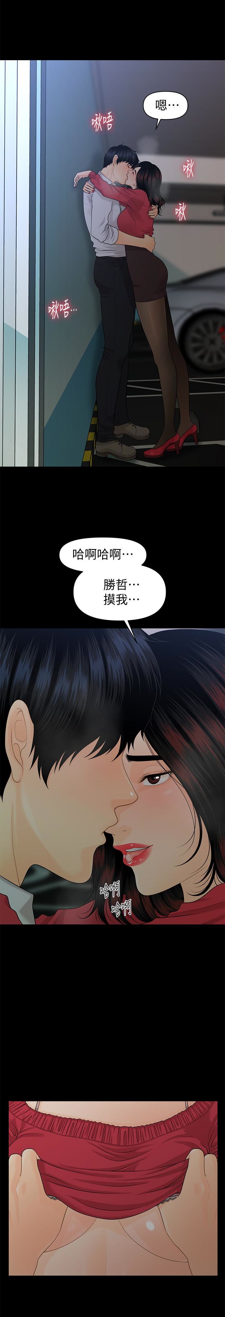 [Manhwa] Secretary's Unspoken Rules Love, big tits, OL#[33P]-10