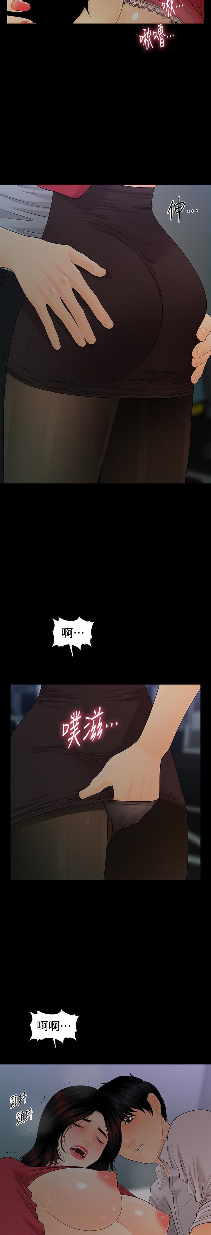 [Manhwa] Secretary's Unspoken Rules Love, big tits, OL#[33P]-13