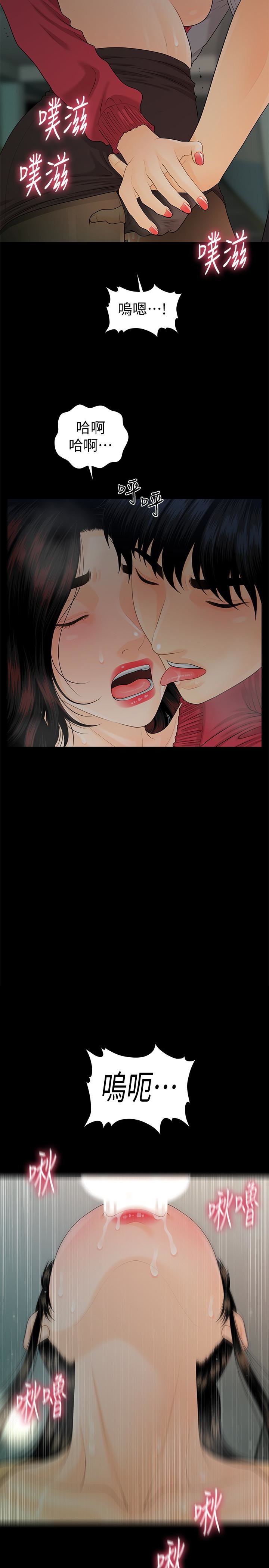 [Manhwa] Secretary's Unspoken Rules Love, big tits, OL#[33P]-14