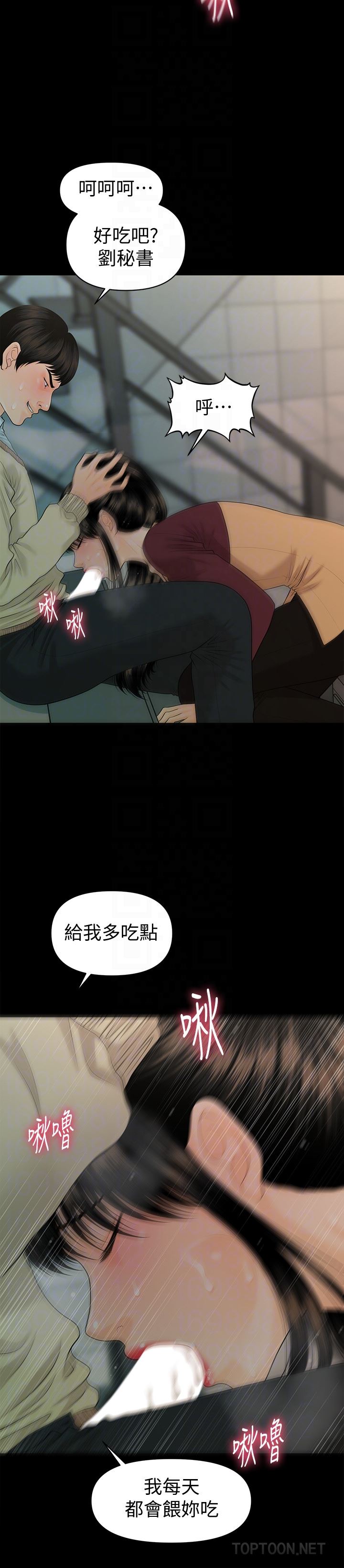 [Manhwa] Secretary's Unspoken Rules Love, big tits, OL#[33P]-15