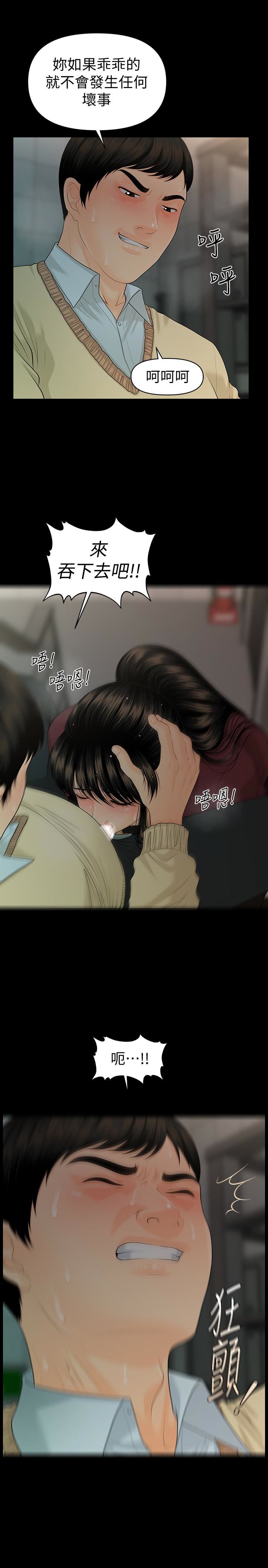 [Manhwa] Secretary's Unspoken Rules Love, big tits, OL#[33P]-16