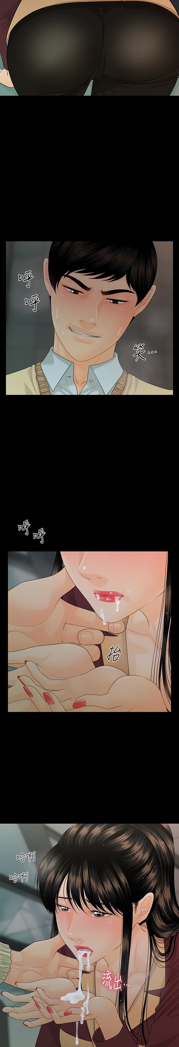 [Manhwa] Secretary's Unspoken Rules Love, big tits, OL#[33P]-18
