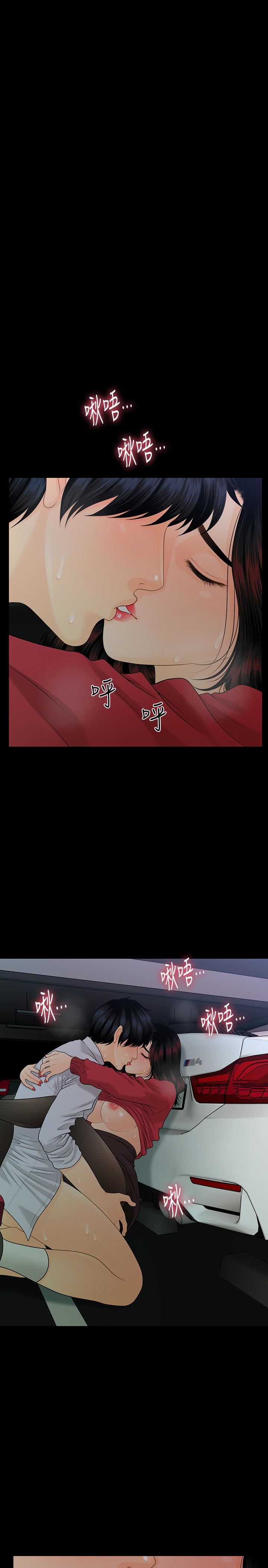 [Manhwa] Secretary's Unspoken Rules Love, big tits, OL#[33P]-20