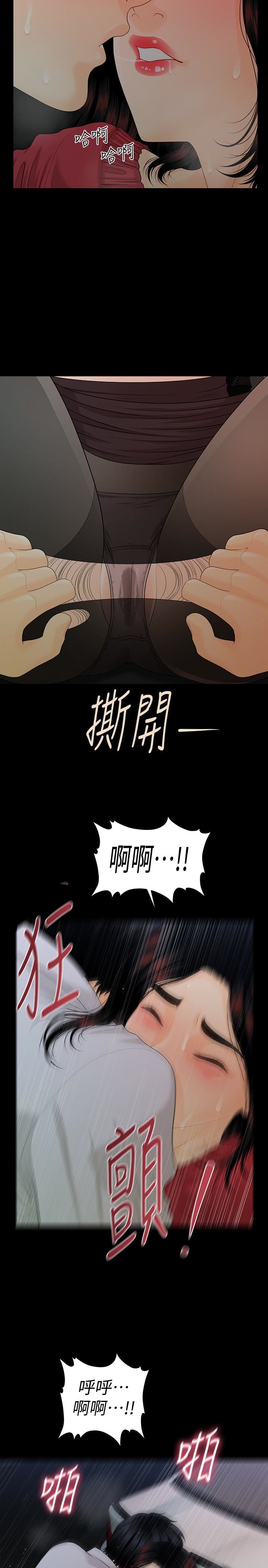 [Manhwa] Secretary's Unspoken Rules Love, big tits, OL#[33P]-21