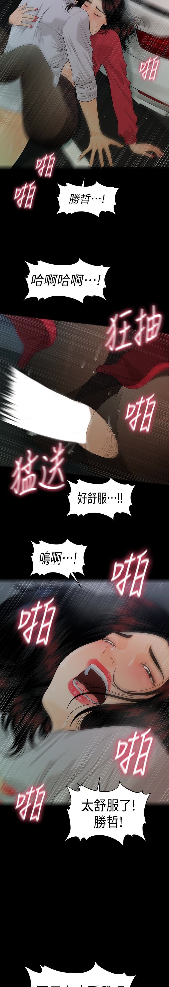 [Manhwa] Secretary's Unspoken Rules Love, big tits, OL#[33P]-22