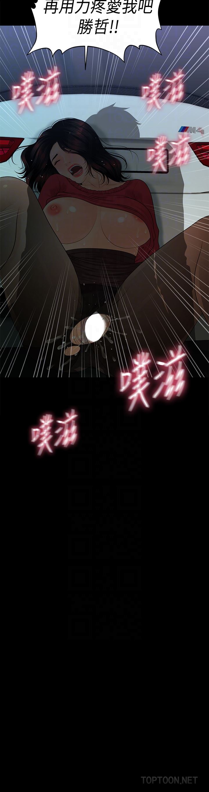 [Manhwa] Secretary's Unspoken Rules Love, big tits, OL#[33P]-23