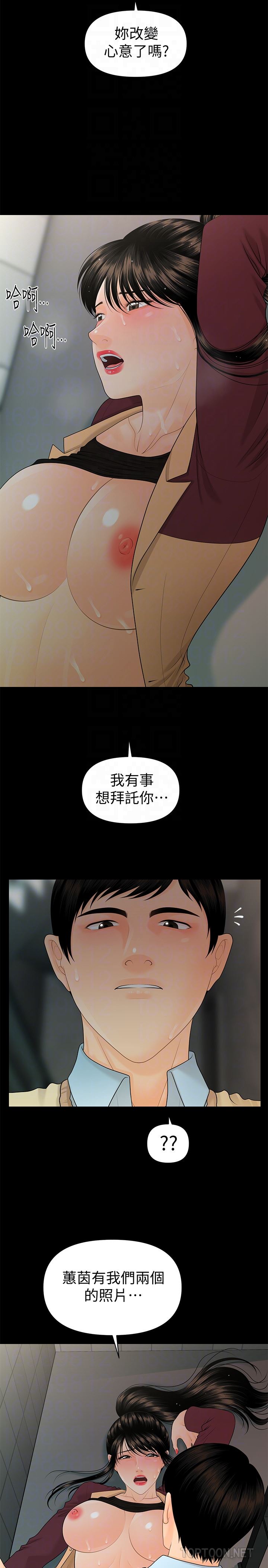 [Manhwa] Secretary's Unspoken Rules Love, big tits, OL#[33P]-25