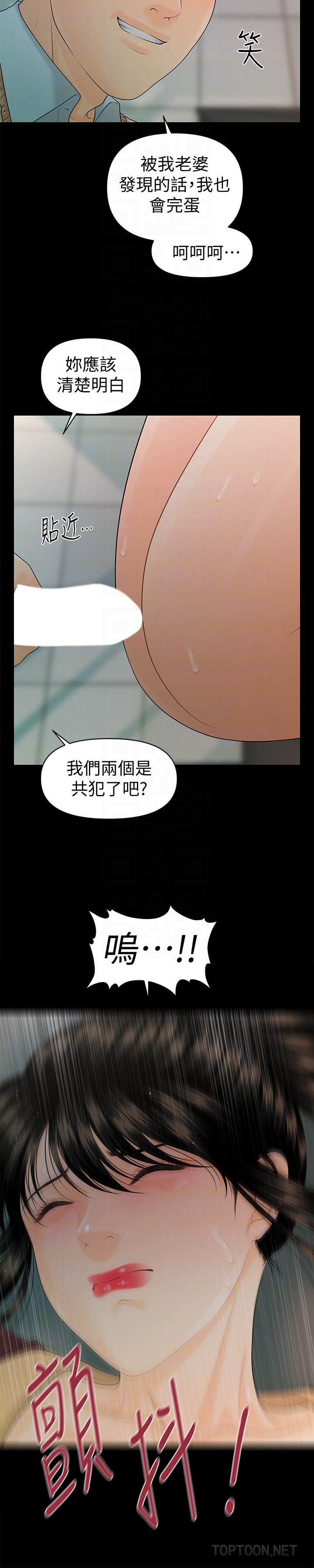 [Manhwa] Secretary's Unspoken Rules Love, big tits, OL#[33P]-27