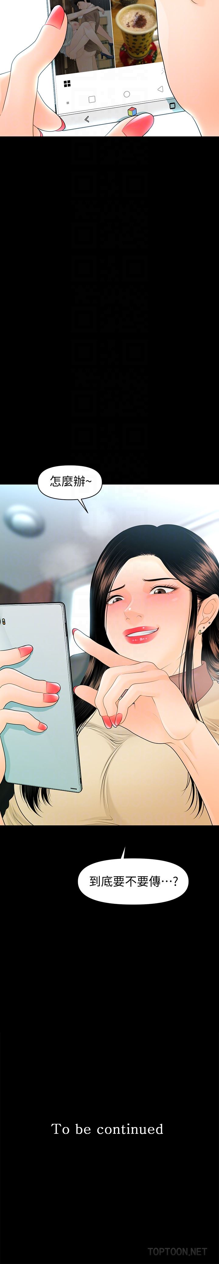 [Manhwa] Secretary's Unspoken Rules Love, big tits, OL#[33P]-33