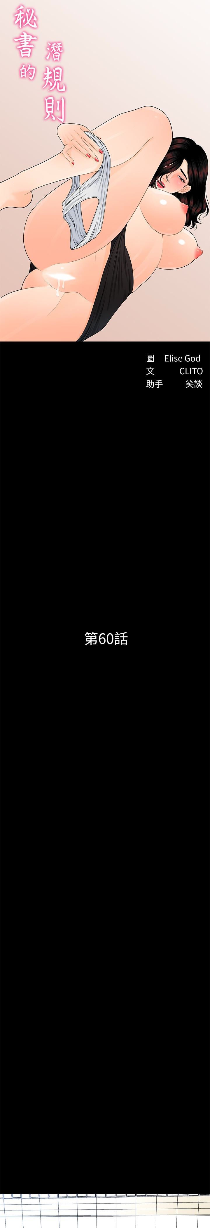 [Manhwa] Secretary's Unspoken Rules Love, big tits, OL#[33P]-4